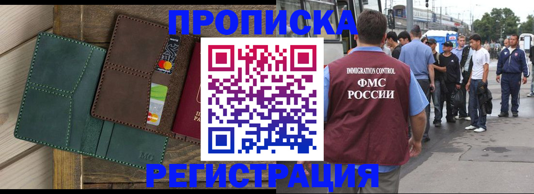 прописка поиск в Клинцах