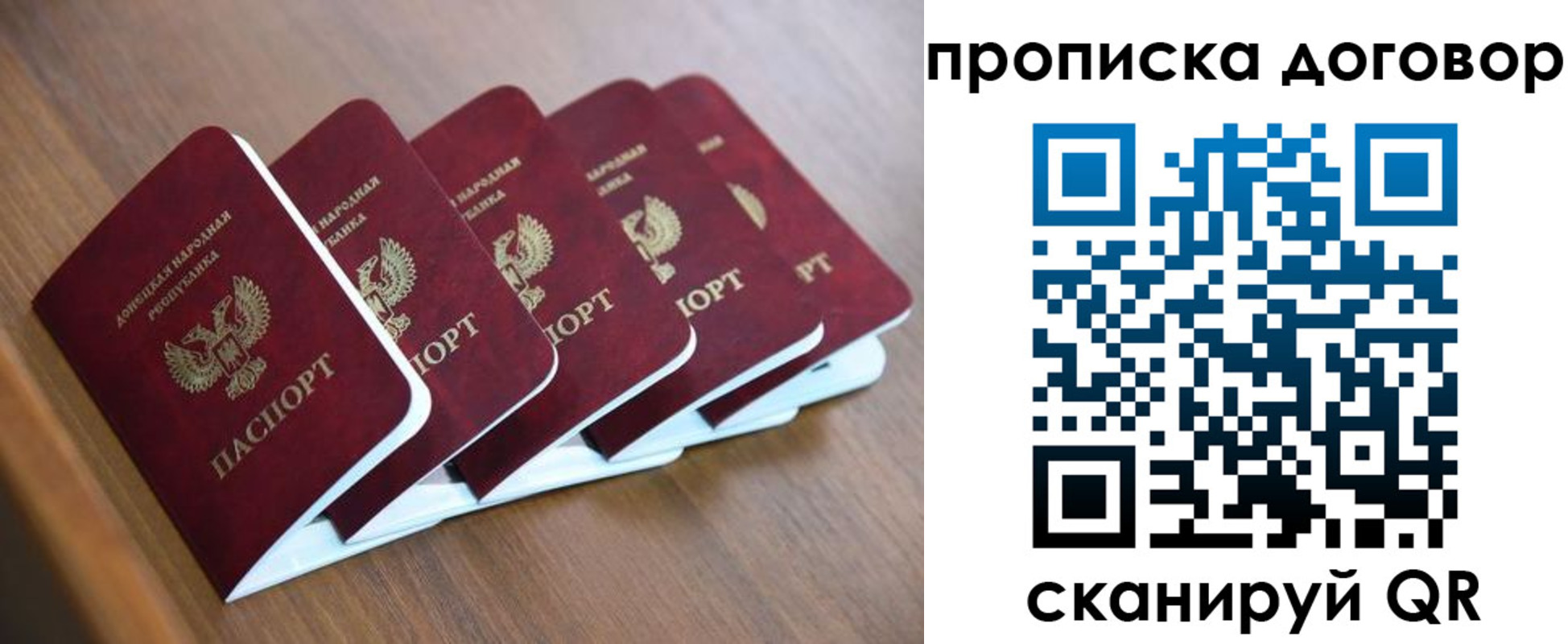 временная регистрация гарантия в Клинцах