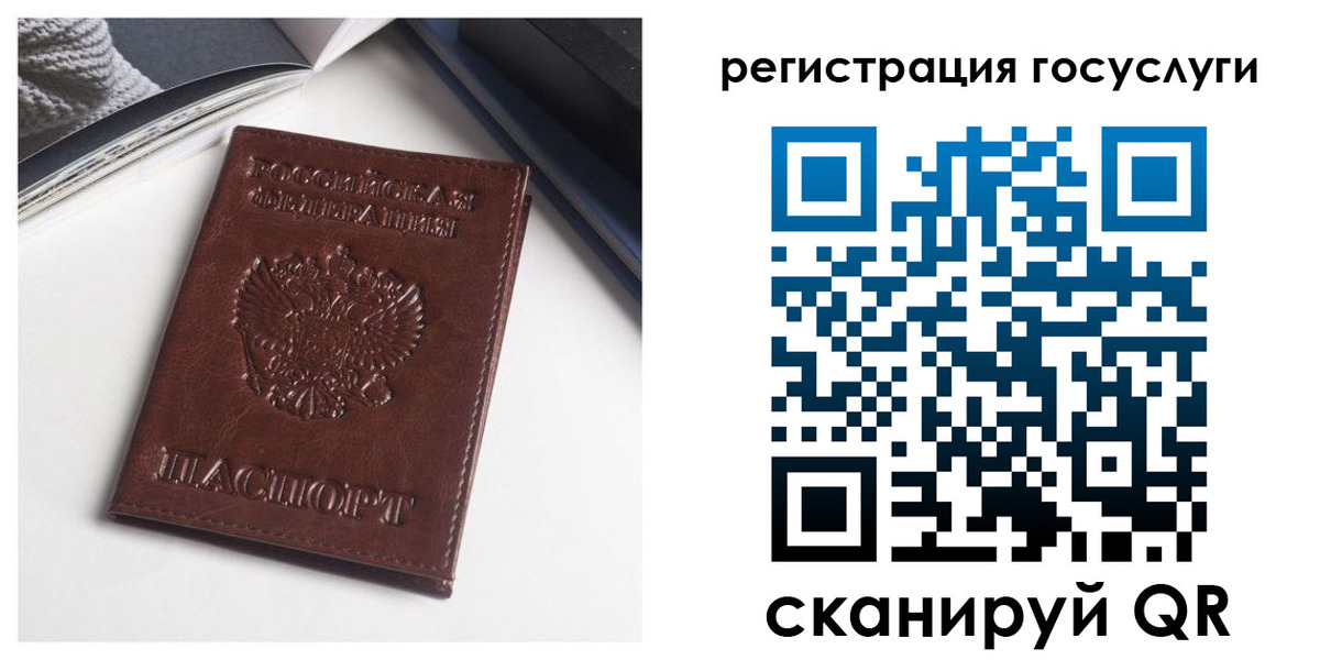 временная регистрация для всех в Клинцах