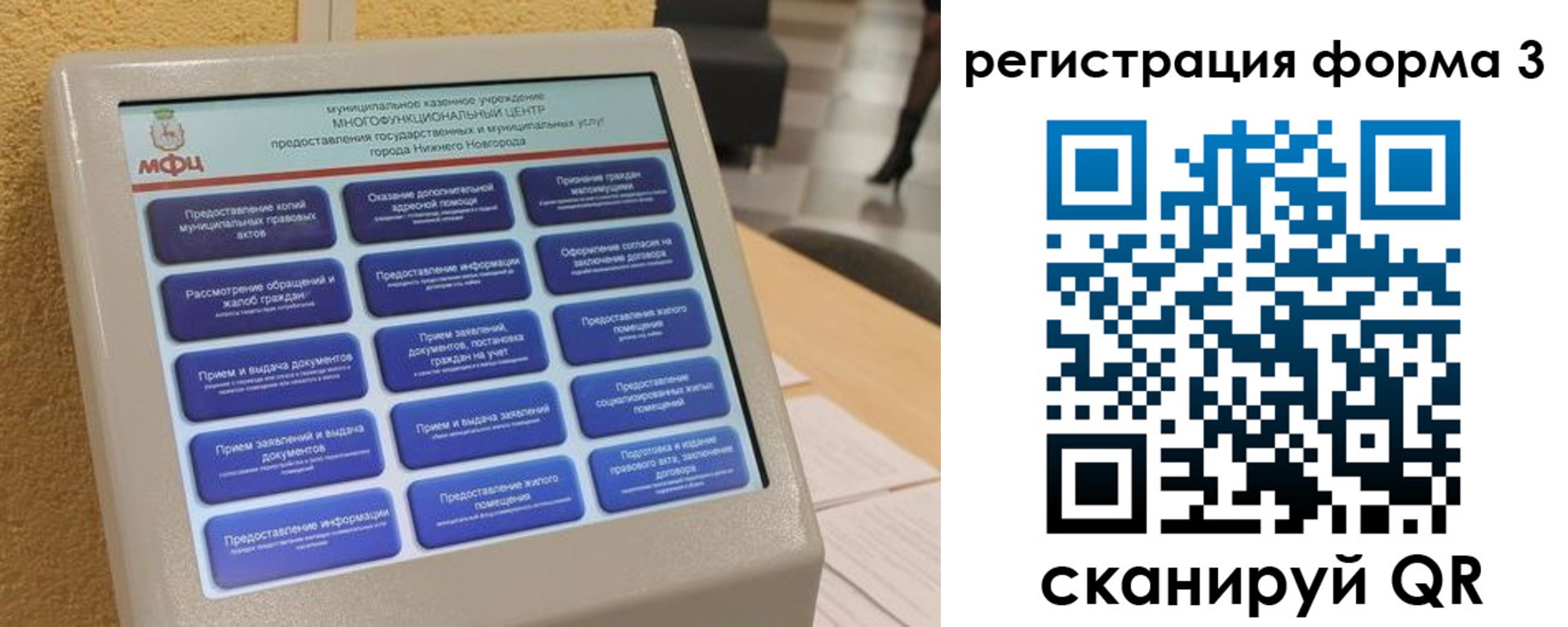 прописка поиск в Клинцах