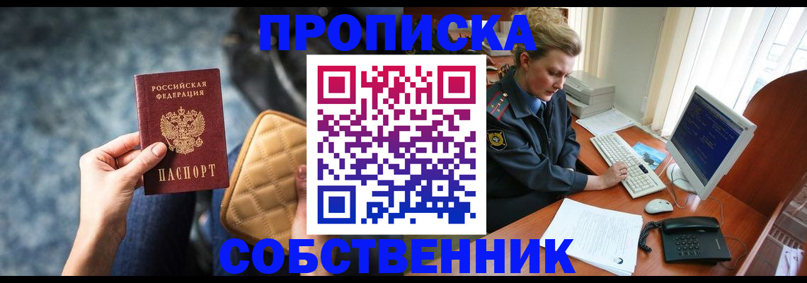 прописка для военкомата в Клинцах