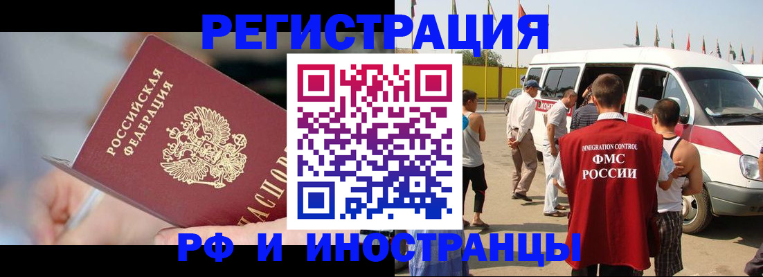 временная регистрация госуслуги в Клинцах