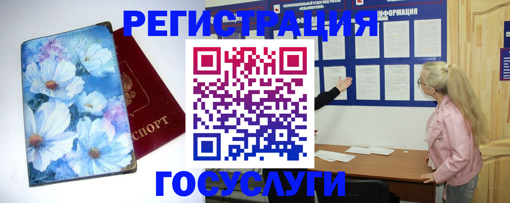 временная регистрация собственник в Клинцах