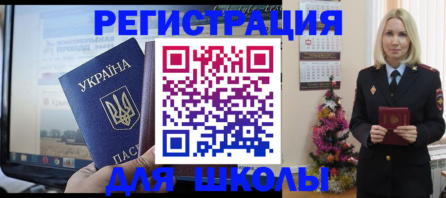 прописка регистрация в Клинцах