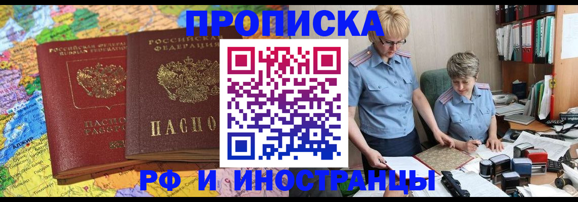 где прописаться в Клинцах