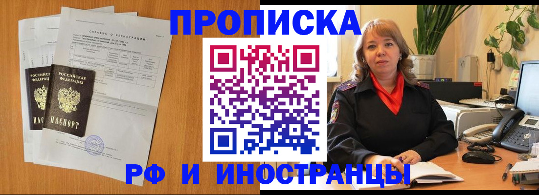 прописка поиск в Клинцах