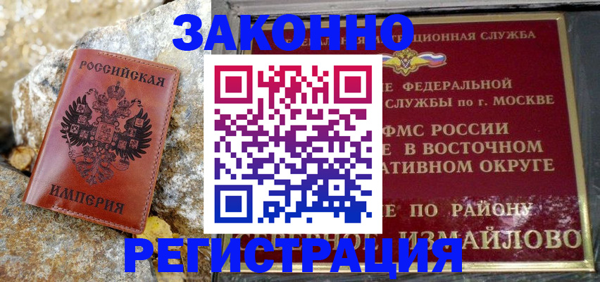миграционный учет в Клинцах