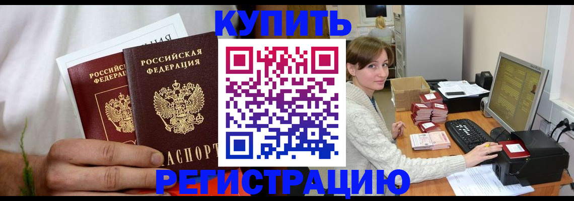 миграционный учет в Клинцах